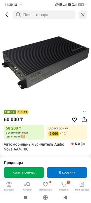 Продам усилитель aa4.100, 1700 Вт