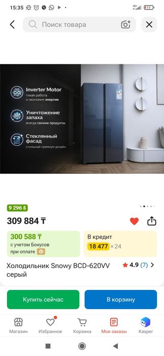 Продам холодильник