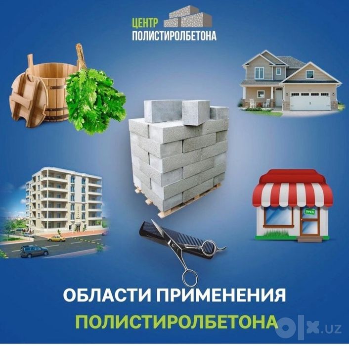Полистирол блок, Polistirol blok, теплый бетон, хом ва п гишт урнига