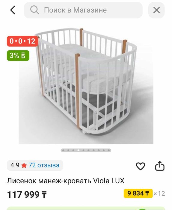 Продам детскую кроватку