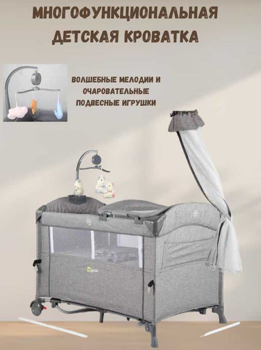 Манеж-кровать-3 в 1 м Многофункциональная детская.  Доставка бесплатно