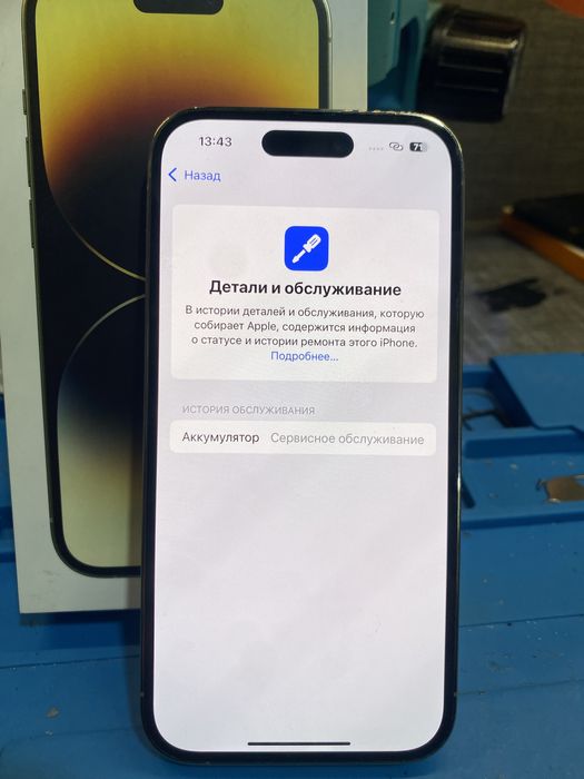 14 pro 256гб с коробкой
