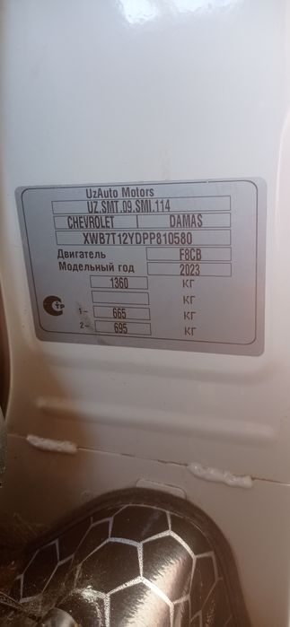 Damas 2022-yil sotiladi.