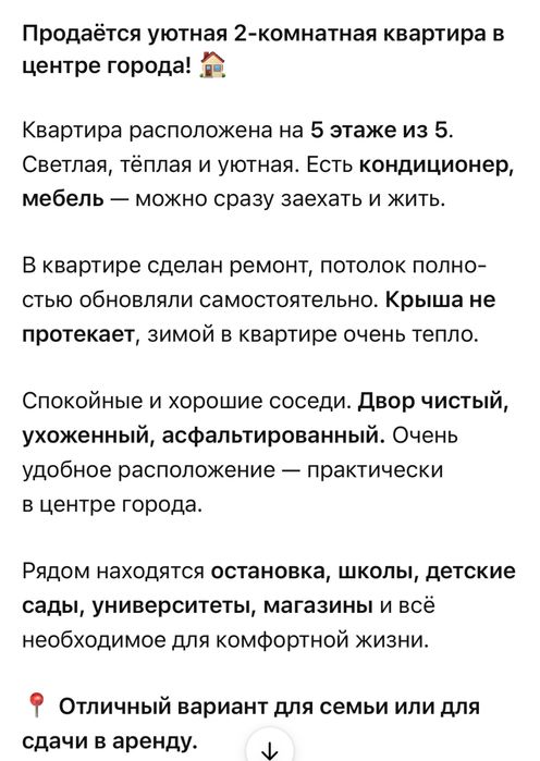 Уютная 2-комн кв