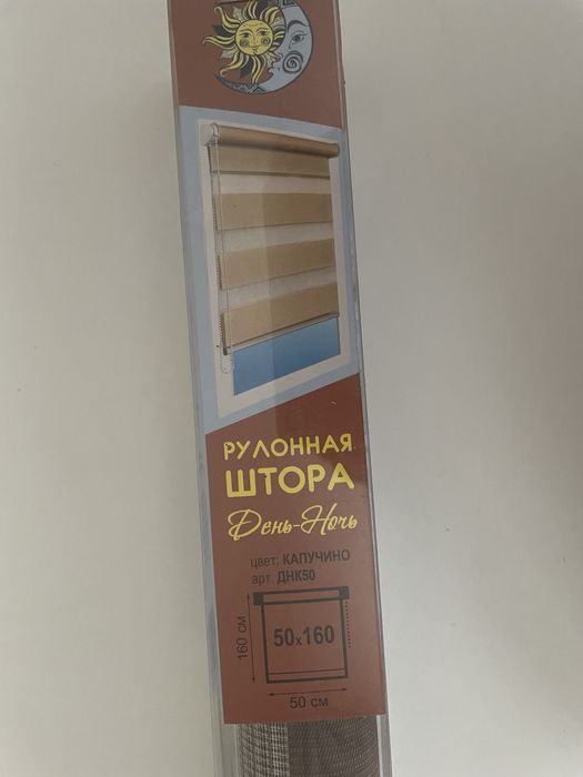 Рулонная штора