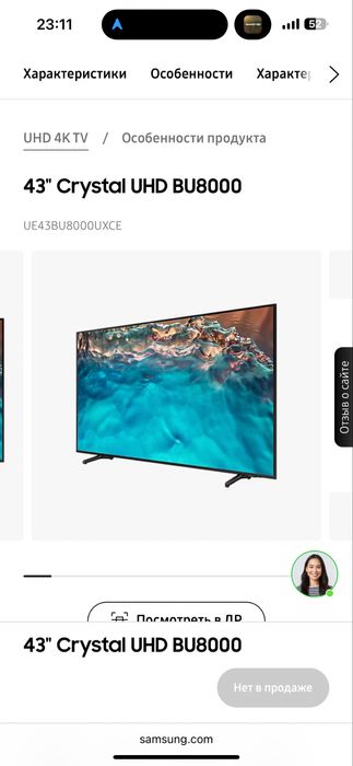 Телевизор 180 000