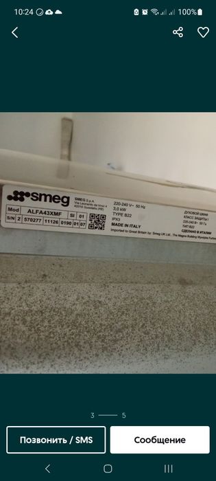 Срочно продам Смег печь