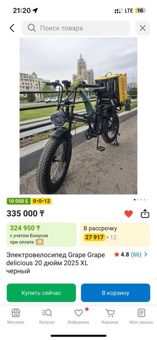 Продам электровелик