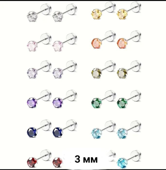 Обеци от медицинска стомана