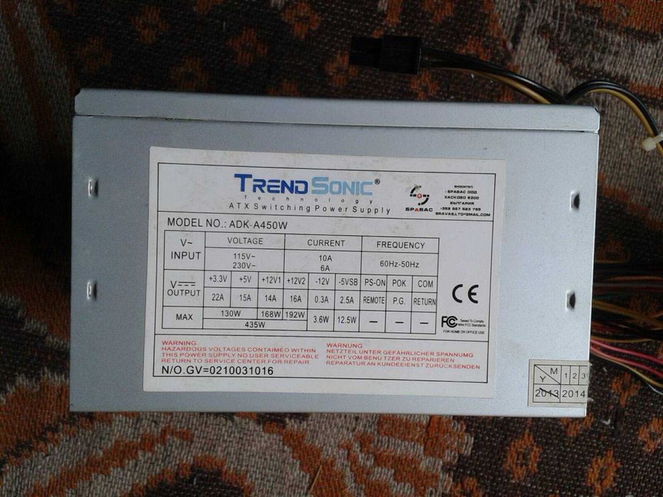 Продавам захранване  за компютър