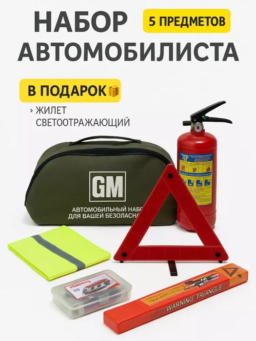 Avtomobillar uchun Aptechka