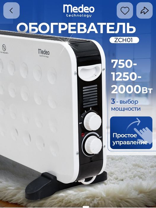 Обогреватель почти новый