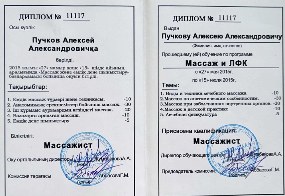 Оздоровительный массаж
