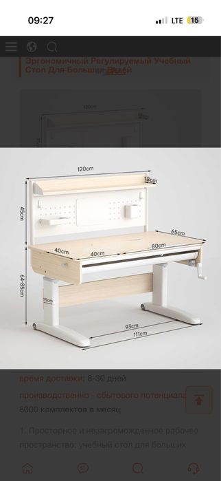 Bolalar uchun ergonomik parta va stul komplekti