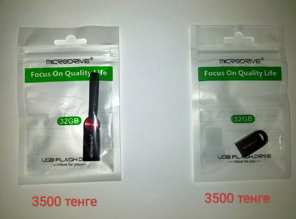 Продаются флешки разного объёма