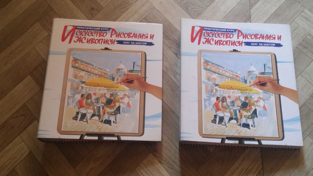 Продам книги по рисованию