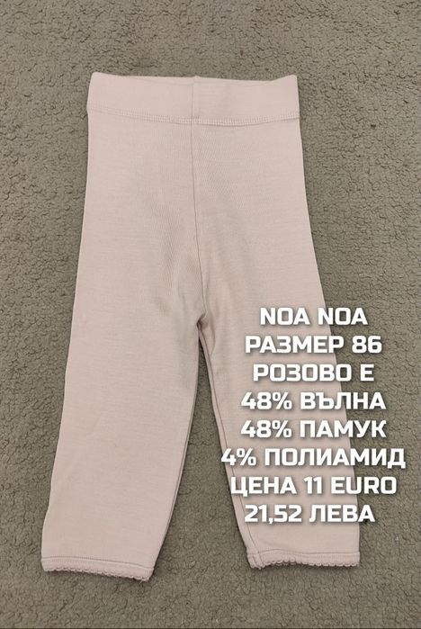 МЕРИНО вълна за бебета