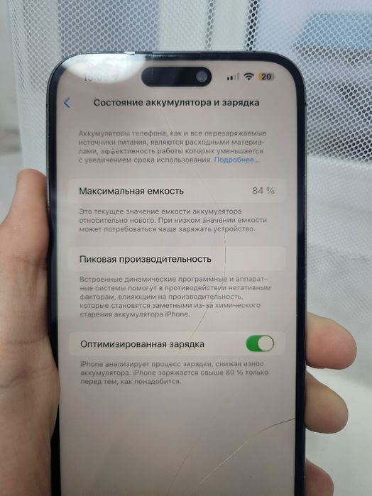 Айфон 14 промакс