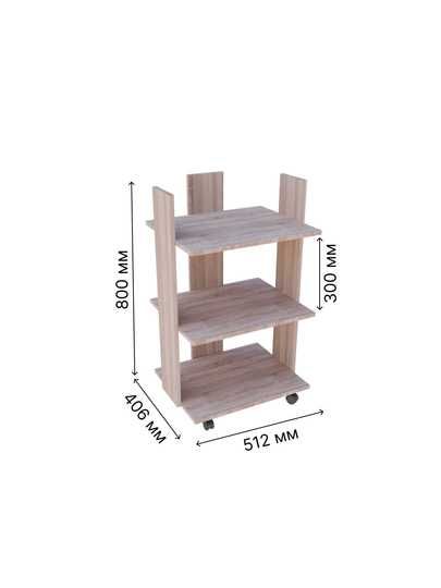 Этажерка, стеллаж на колесах, полки для  книг, декора для дома и офиса