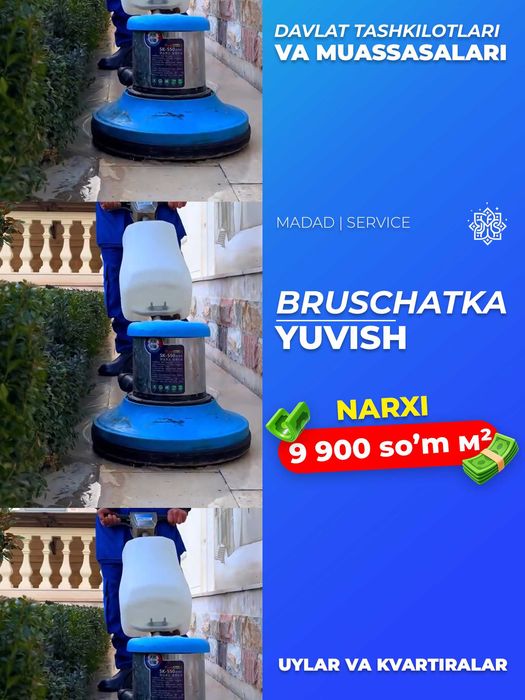 Чистка брусчатки и плитки | Bruschatka va kafel tozalash | Ташкент