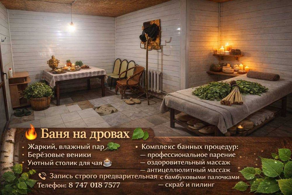 Баня на дровах. Жаркий, влажный пар.