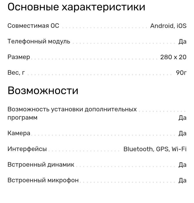Продам свои часы