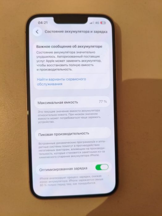 Продам iphone 14