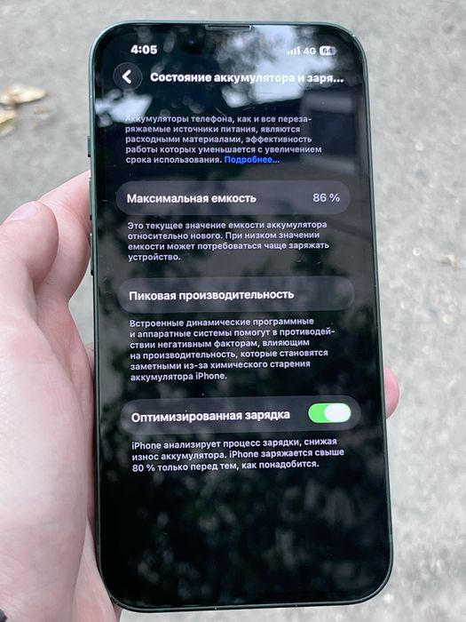 Продам либо-же обменя айфон 13