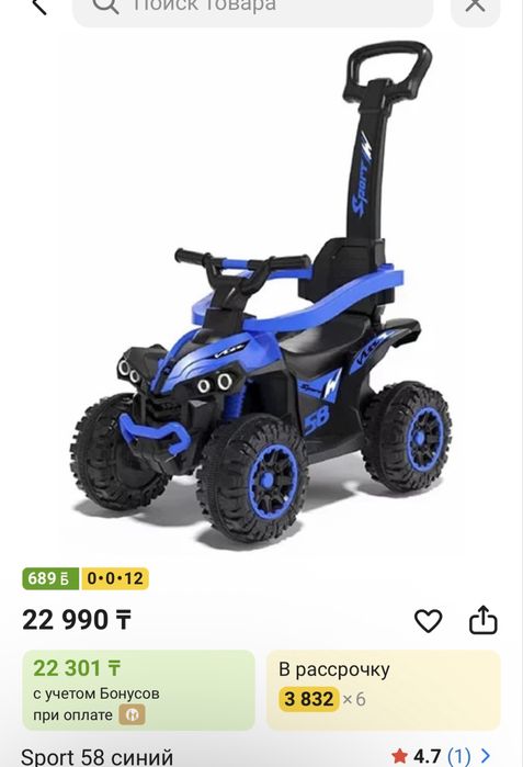Продам детскую машинку