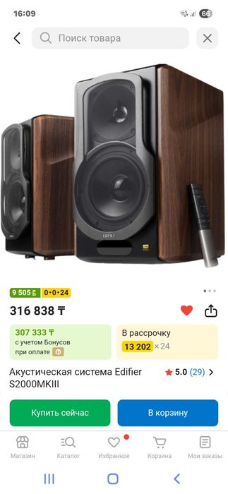 Колонки активные