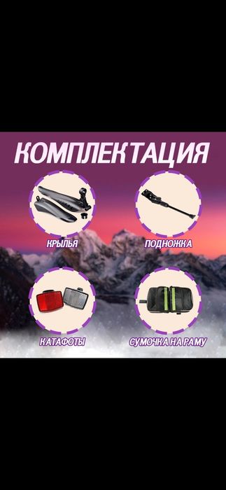 Продам Новый Велосипед ГОРНЫЙ