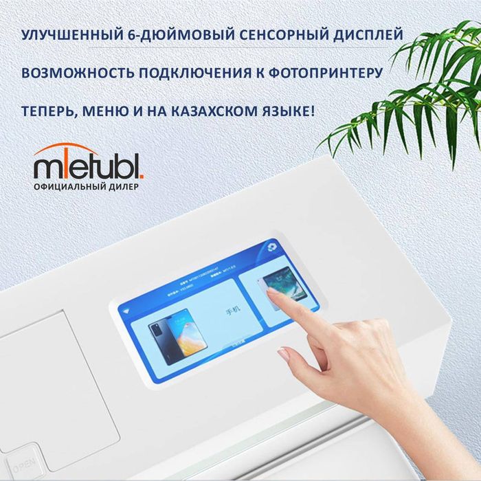 Плоттер Mietubl M188