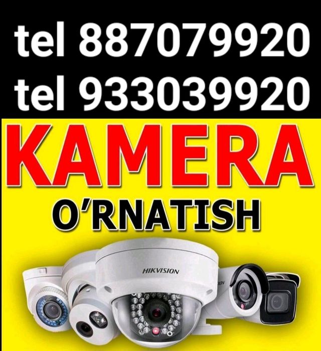 Камера установит