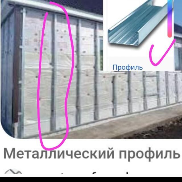 Профиль под сайдинг
