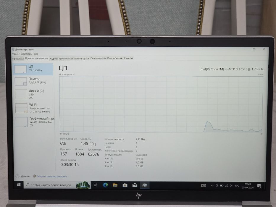 Ультрабук HP elitebook 830 g7