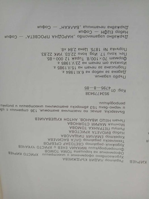 Атлас/Глава-Учебник/Помагало за Художници