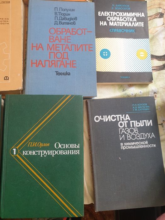 Лот всичко за механиката.