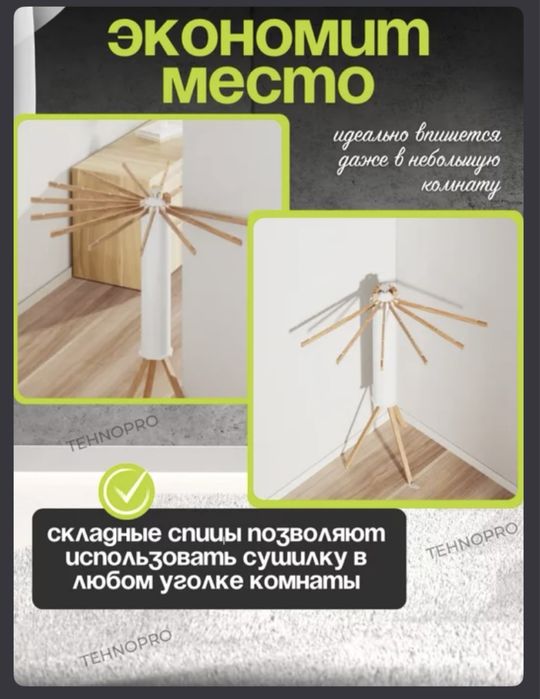 Напольная вешалка