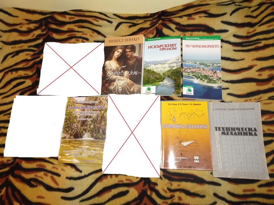 Хубави книги на добри цени (4част), прочети описанието и виж снимките