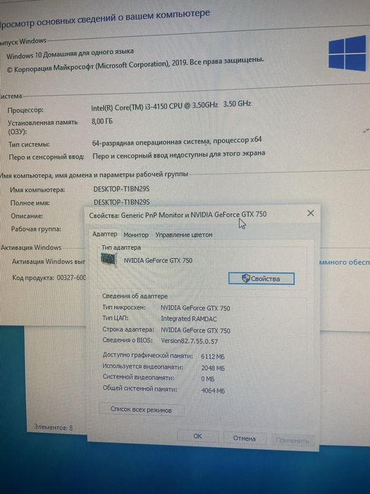 Игровой компьютер