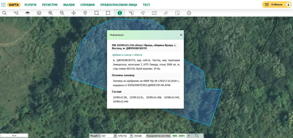 Продава се Земеделски имот в Враца, Промишлена зона - Изток -  кв.м за 580 €/дка - Снимка #1
