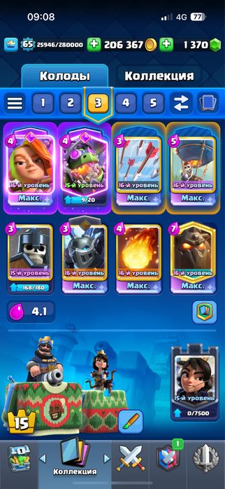 Аккаунт Clash Royale