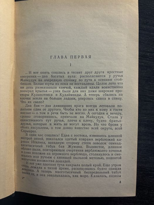 Пробужденный край