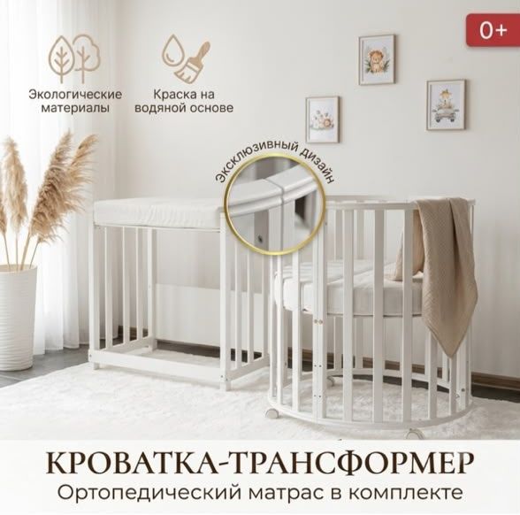 Детский кровать  трансформер