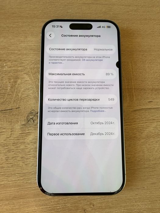 Продам айфон 16про 256гб