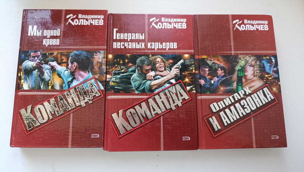 Книги новые. Детективы, боевики