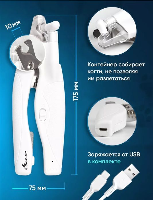 Когтерезка с подсветкой