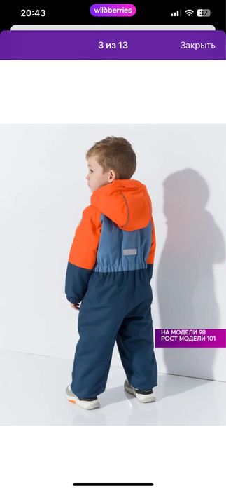 Продам демисезоный комбинезон