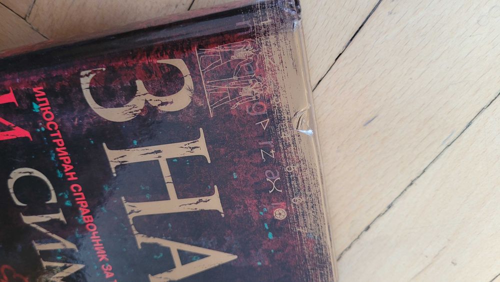 Книга знаци и символи