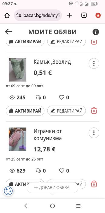 Продават се разни неща.